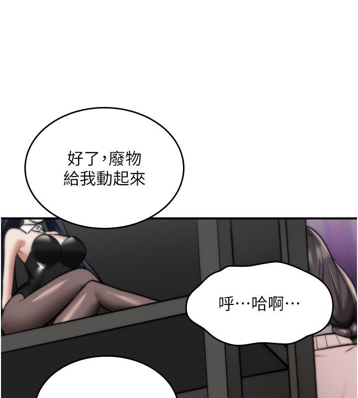 诅咒性转物语 - 第29話-用腳擼爽不爽啊? - page 154