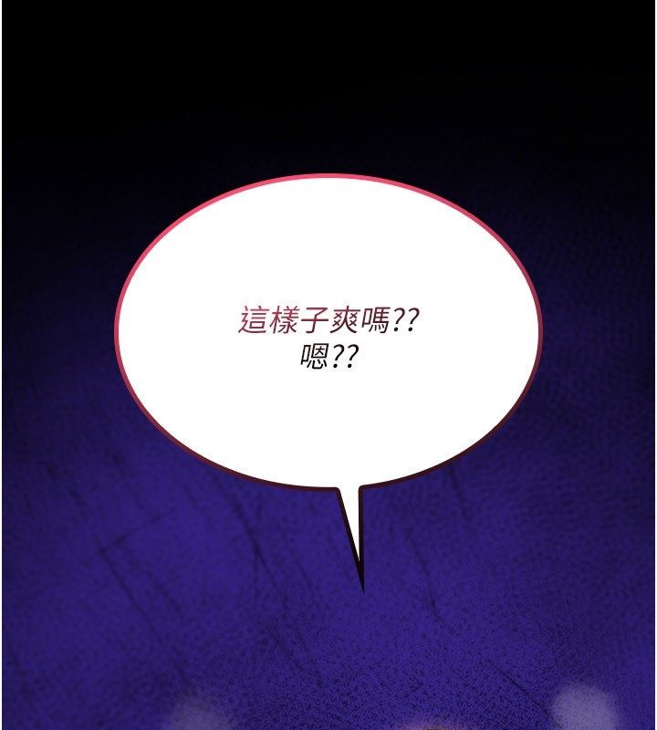 诅咒性转物语 - 第29話-用腳擼爽不爽啊? - page 156