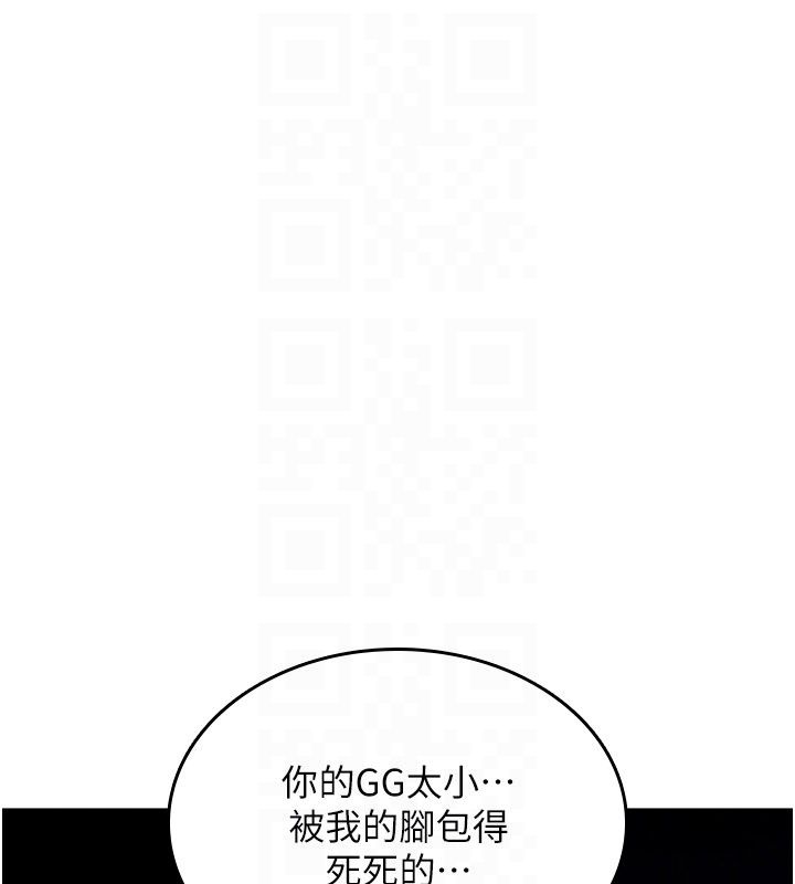 诅咒性转物语 - 第29話-用腳擼爽不爽啊? - page 160