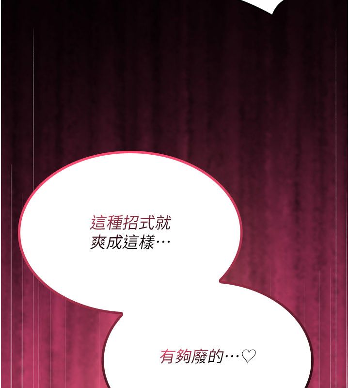 诅咒性转物语 - 第29話-用腳擼爽不爽啊? - page 169