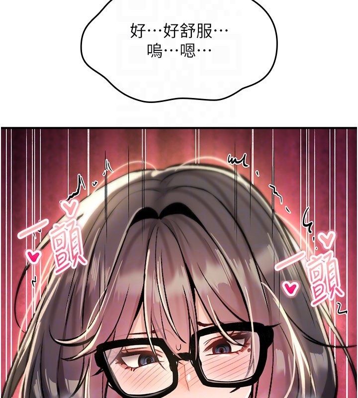 诅咒性转物语 - 第29話-用腳擼爽不爽啊? - page 174