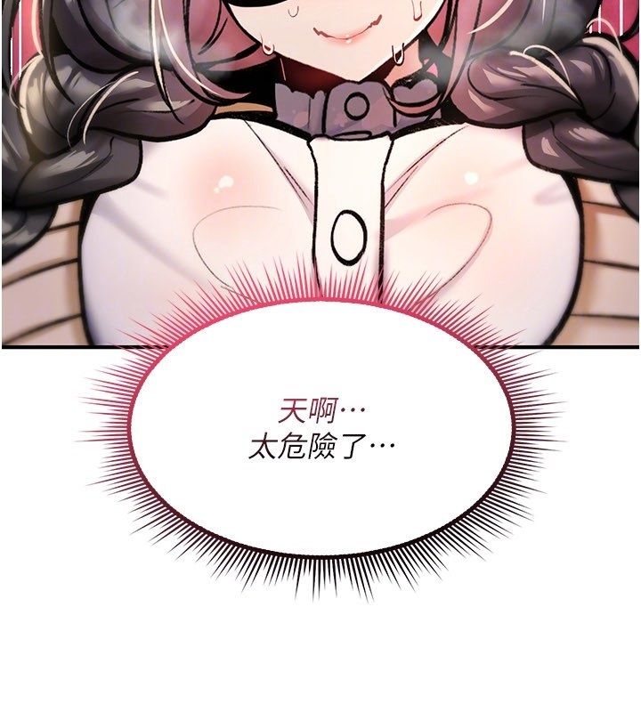 诅咒性转物语 - 第29話-用腳擼爽不爽啊? - page 175