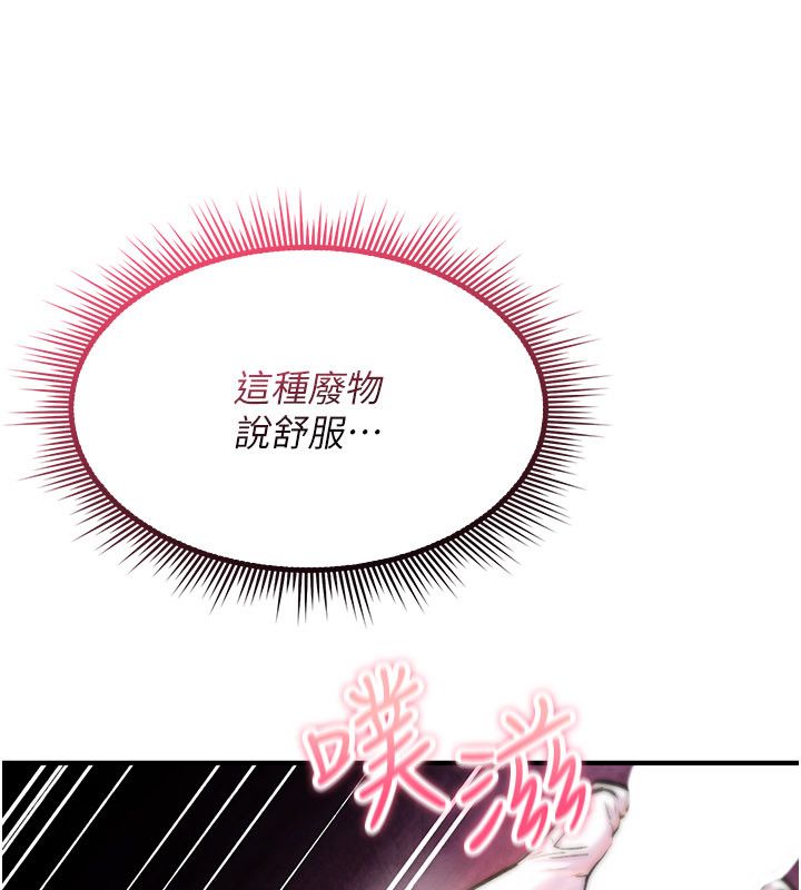 诅咒性转物语 - 第29話-用腳擼爽不爽啊? - page 177