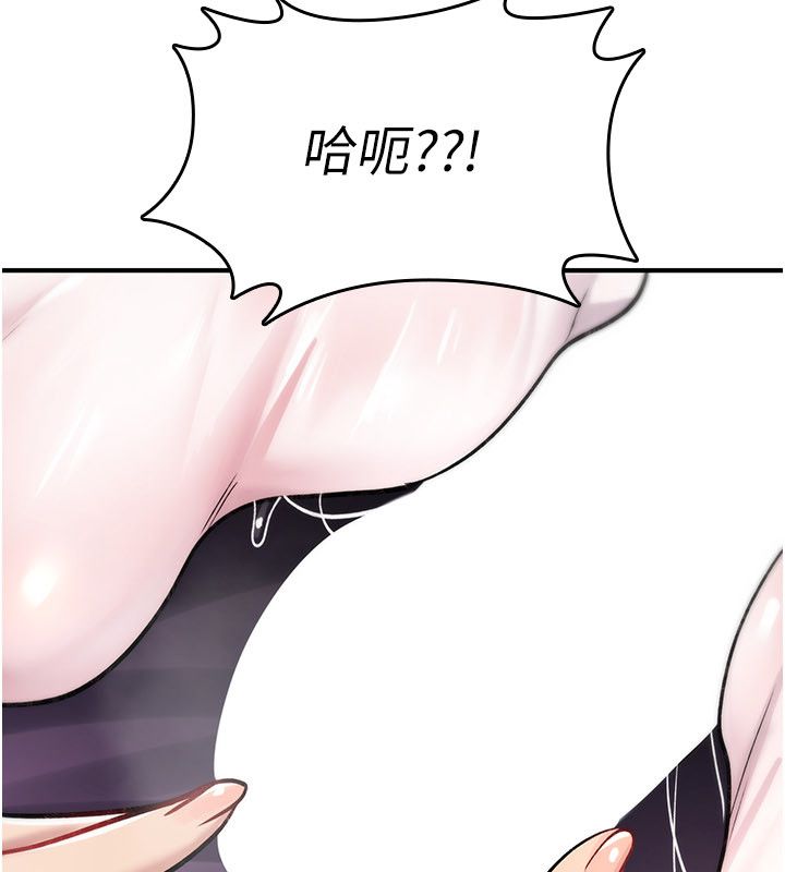 诅咒性转物语 - 第29話-用腳擼爽不爽啊? - page 181