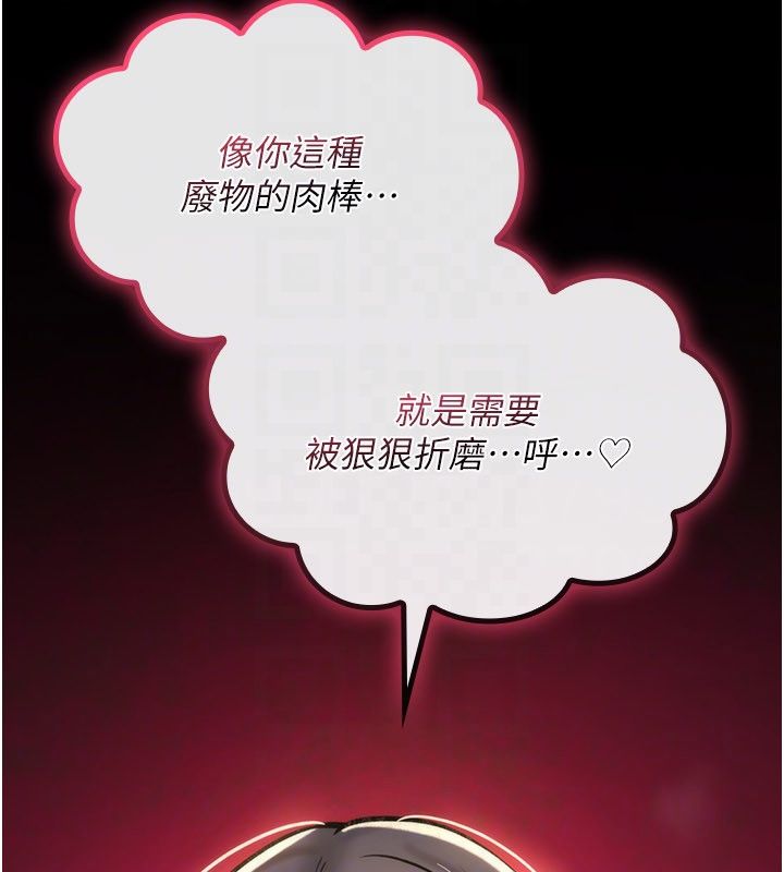 诅咒性转物语 - 第29話-用腳擼爽不爽啊? - page 184