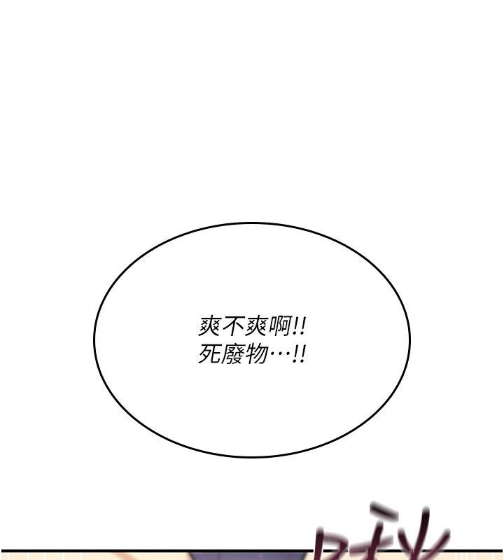 诅咒性转物语 - 第29話-用腳擼爽不爽啊? - page 189