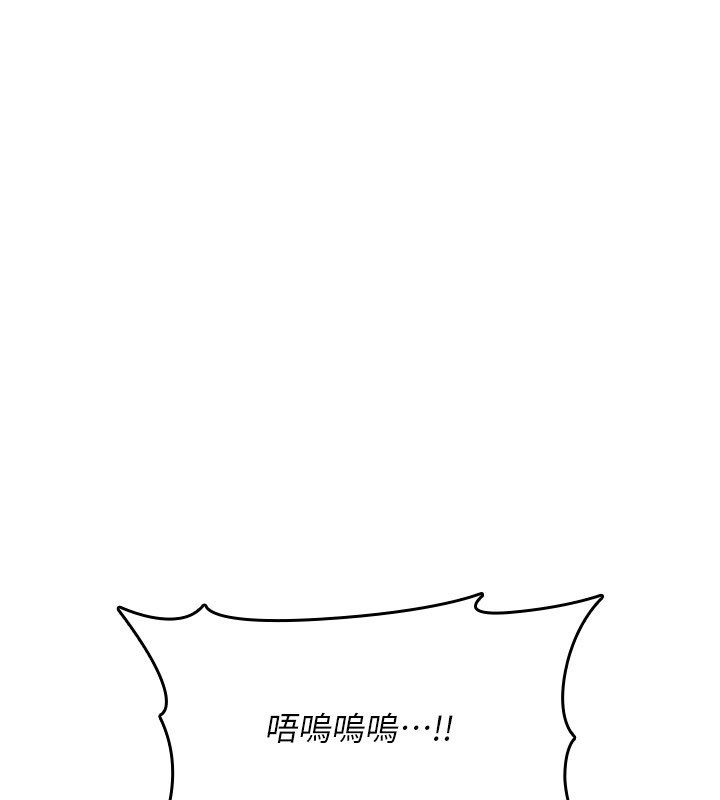 诅咒性转物语 - 第29話-用腳擼爽不爽啊? - page 192