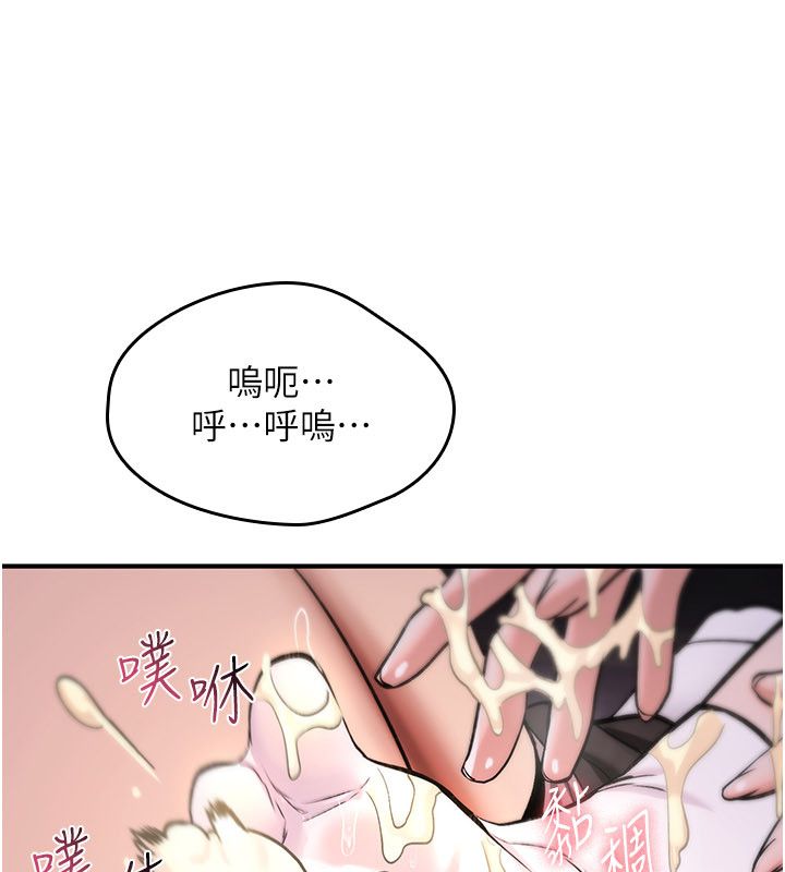 诅咒性转物语 - 第29話-用腳擼爽不爽啊? - page 199