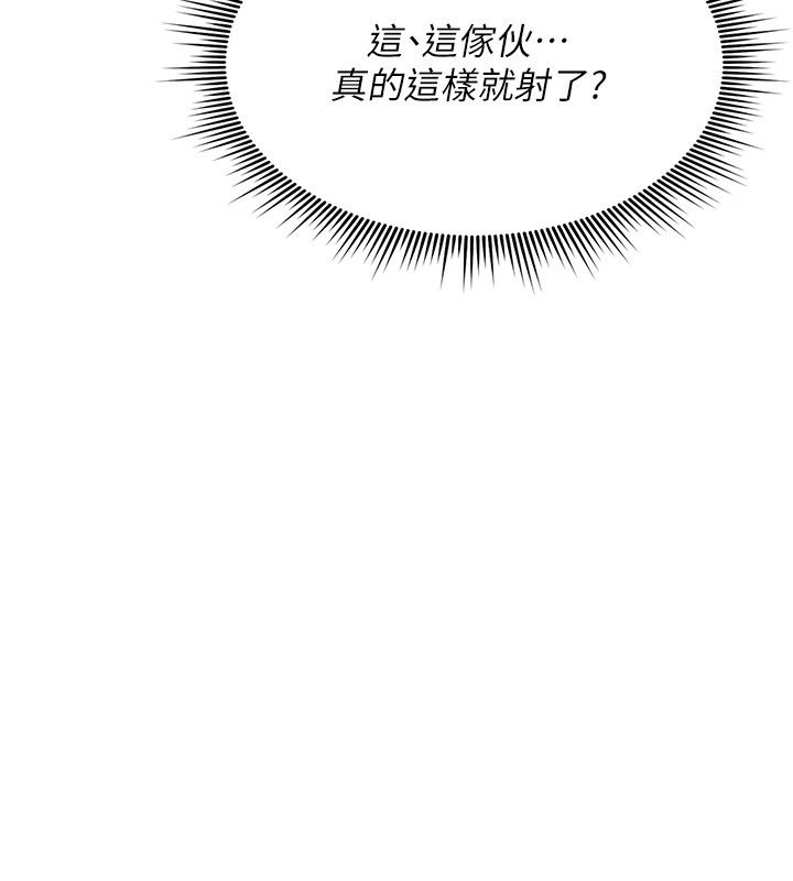 诅咒性转物语 - 第29話-用腳擼爽不爽啊? - page 201