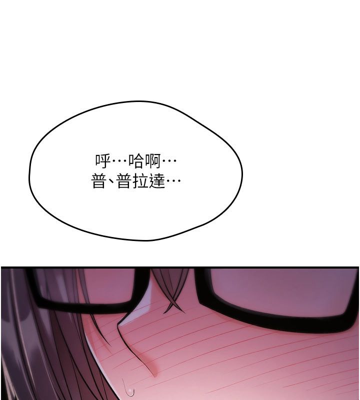 诅咒性转物语 - 第29話-用腳擼爽不爽啊? - page 202