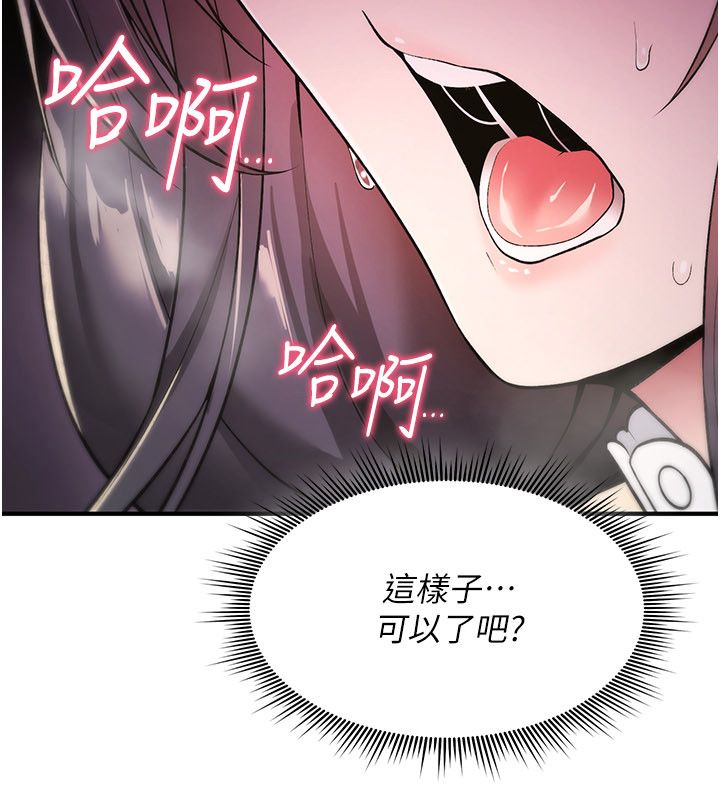 诅咒性转物语 - 第29話-用腳擼爽不爽啊? - page 203