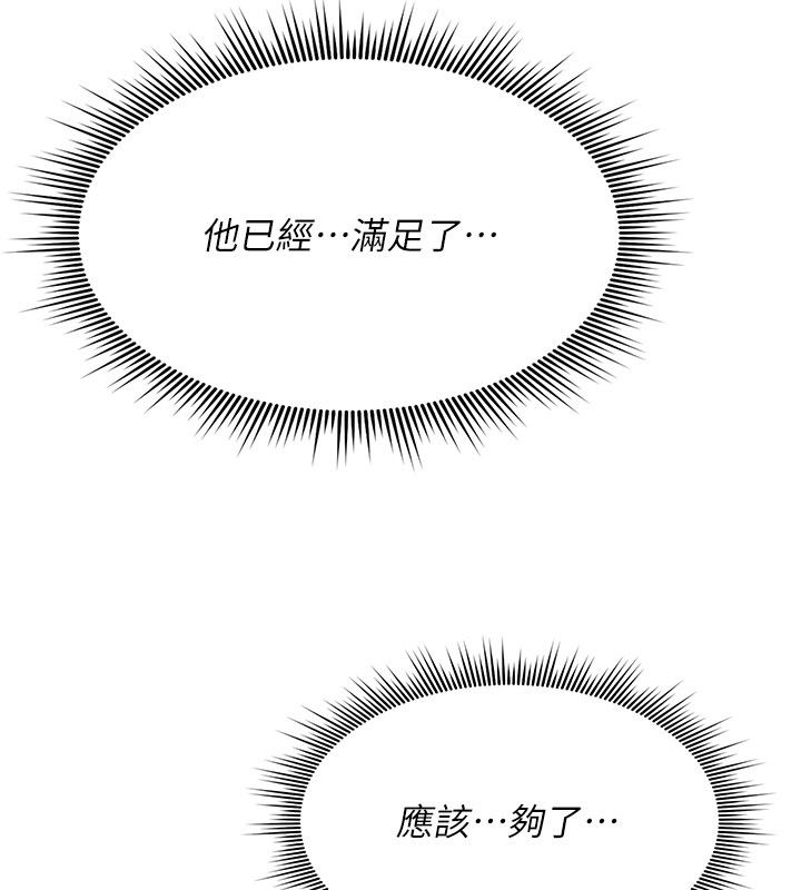 诅咒性转物语 - 第29話-用腳擼爽不爽啊? - page 205