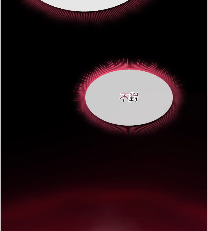 诅咒性转物语 - 第29話-用腳擼爽不爽啊? - page 208