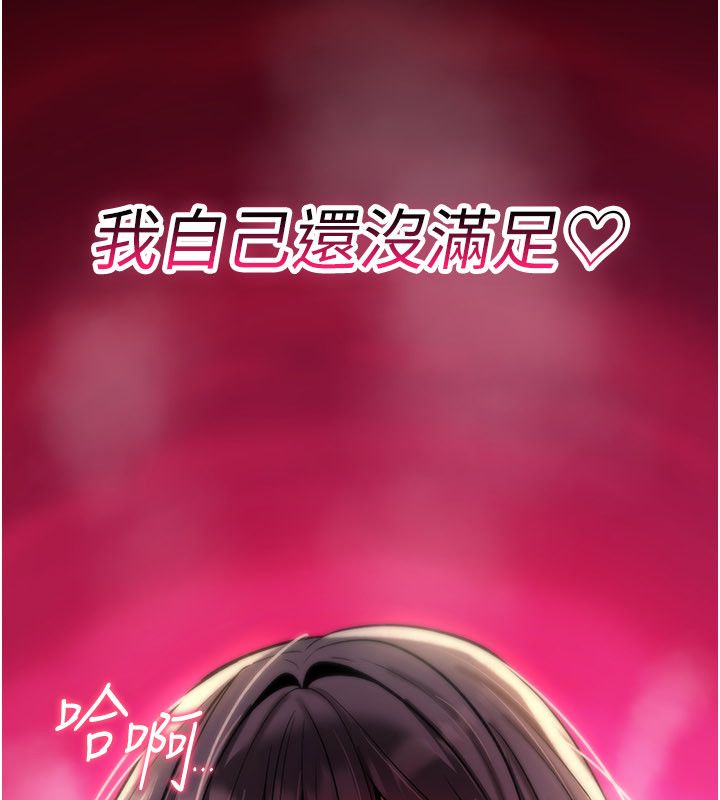 诅咒性转物语 - 第29話-用腳擼爽不爽啊? - page 209