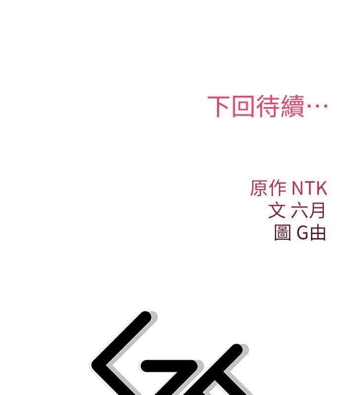 诅咒性转物语 - 第29話-用腳擼爽不爽啊? - page 213