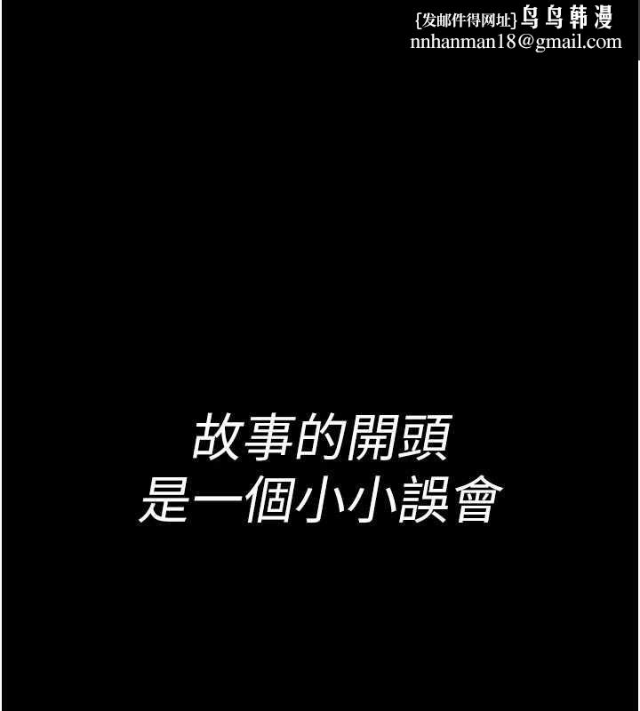 诅咒性转物语 - 第2話-這個大叔…讓我濕透了? - page 1