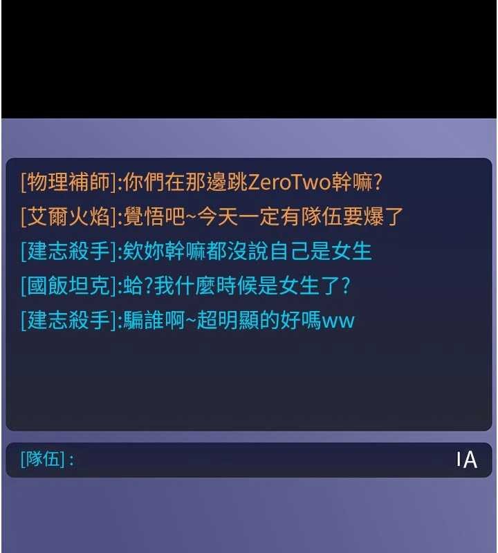 诅咒性转物语 - 第2話-這個大叔…讓我濕透了? - page 2