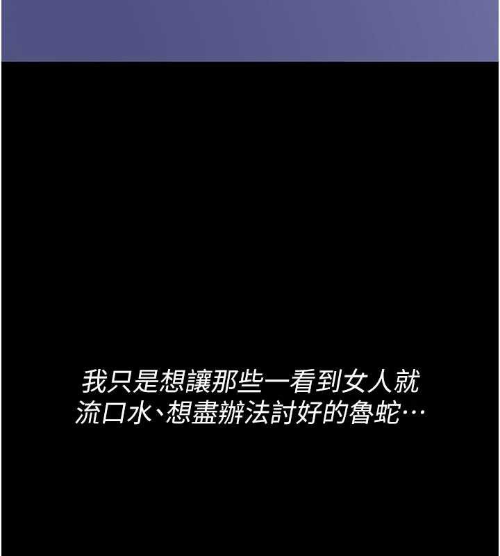 诅咒性转物语 - 第2話-這個大叔…讓我濕透了? - page 3