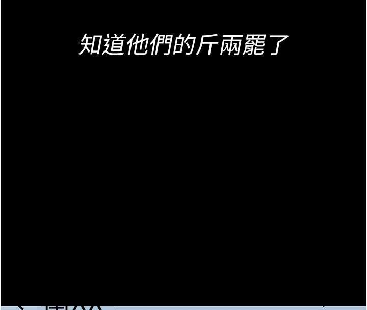 诅咒性转物语 - 第2話-這個大叔…讓我濕透了? - page 4