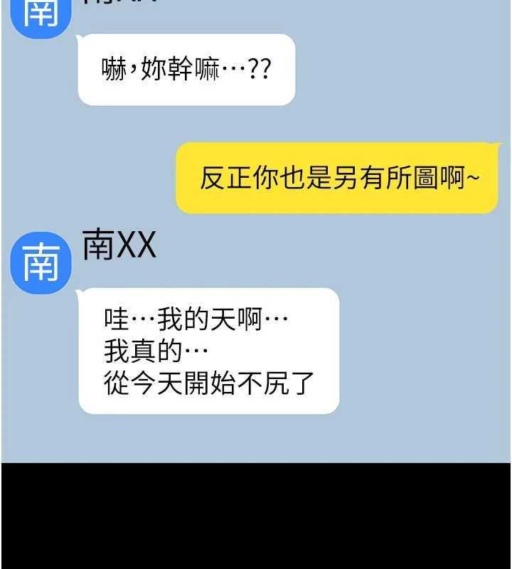 诅咒性转物语 - 第2話-這個大叔…讓我濕透了? - page 6