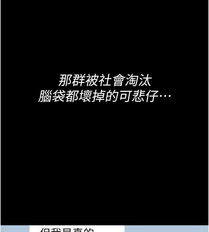 诅咒性转物语 - 第2話-這個大叔…讓我濕透了? - page 7