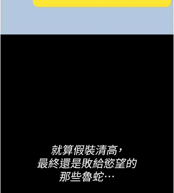 诅咒性转物语 - 第2話-這個大叔…讓我濕透了? - page 10