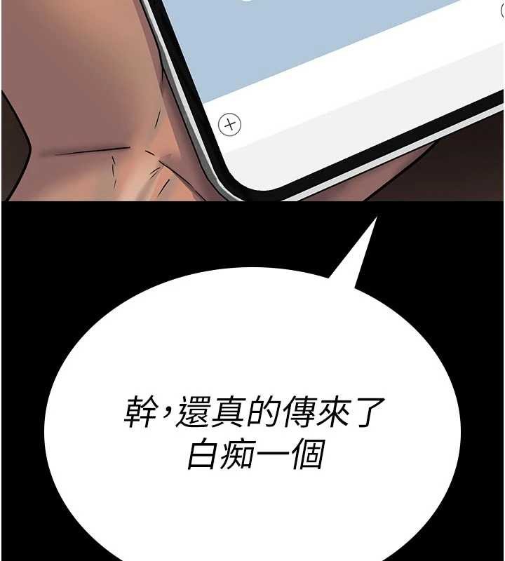 诅咒性转物语 - 第2話-這個大叔…讓我濕透了? - page 13