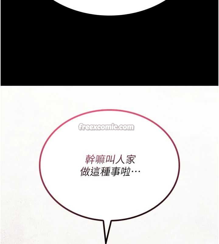 诅咒性转物语 - 第2話-這個大叔…讓我濕透了? - page 14
