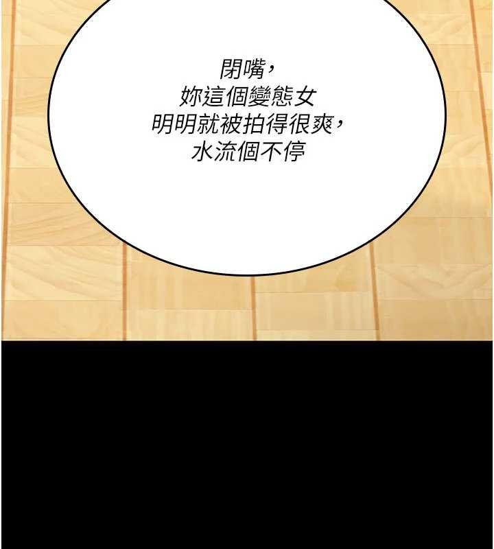 诅咒性转物语 - 第2話-這個大叔…讓我濕透了? - page 18