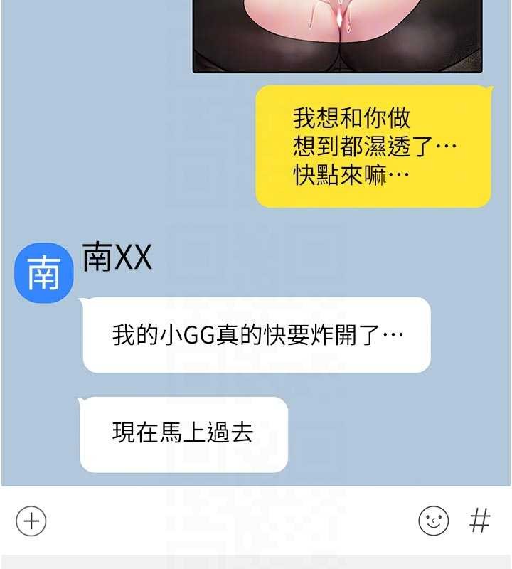 诅咒性转物语 - 第2話-這個大叔…讓我濕透了? - page 21
