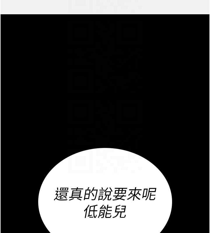 诅咒性转物语 - 第2話-這個大叔…讓我濕透了? - page 22
