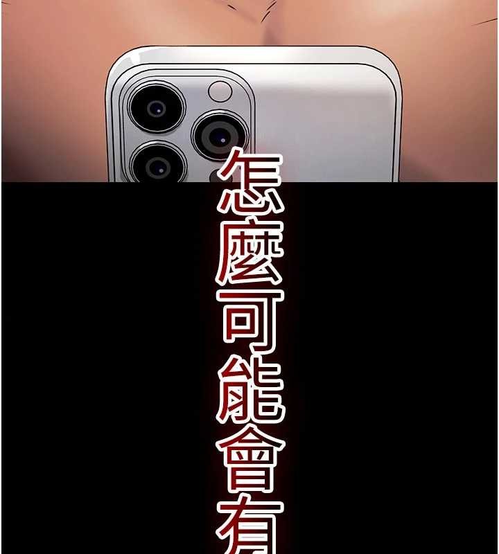 诅咒性转物语 - 第2話-這個大叔…讓我濕透了? - page 24