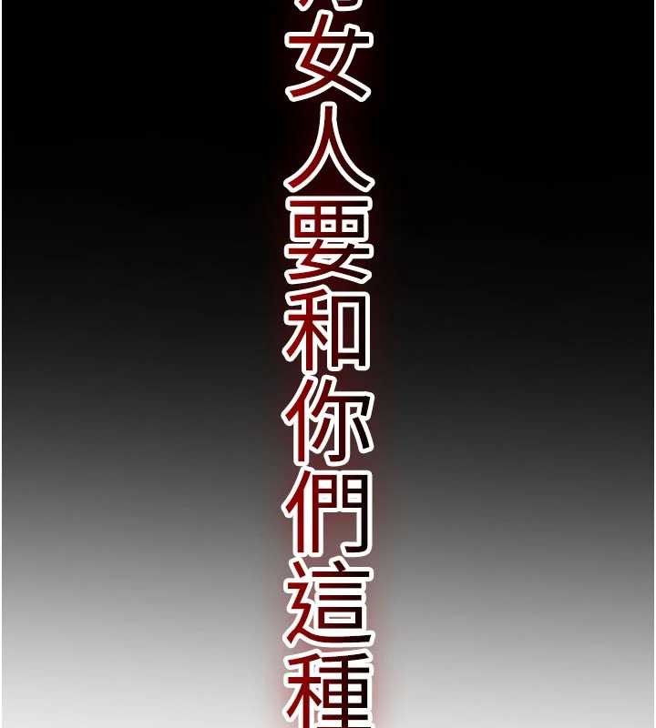 诅咒性转物语 - 第2話-這個大叔…讓我濕透了? - page 25