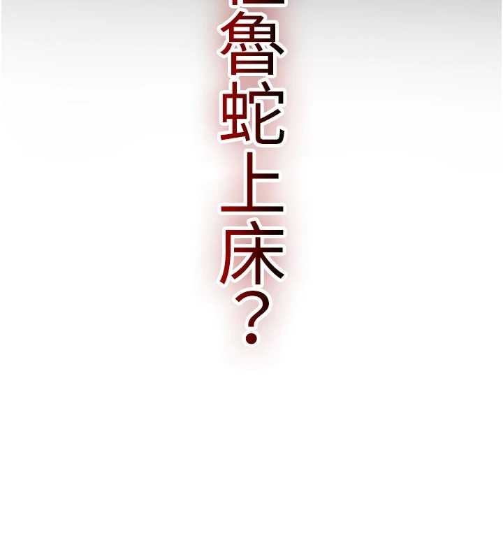 诅咒性转物语 - 第2話-這個大叔…讓我濕透了? - page 26