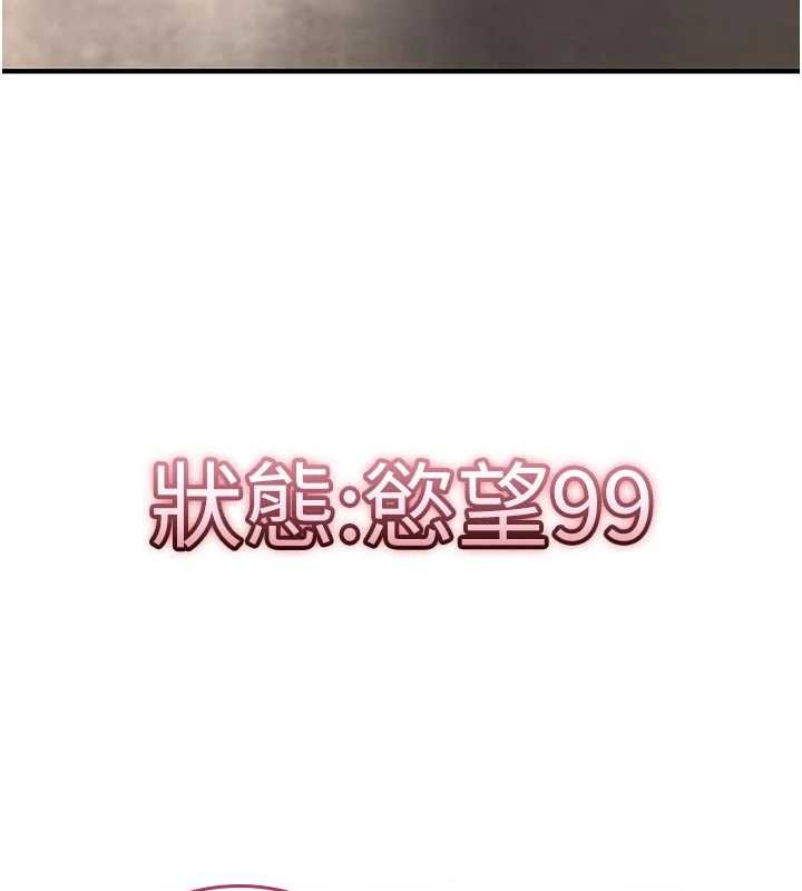 诅咒性转物语 - 第2話-這個大叔…讓我濕透了? - page 32