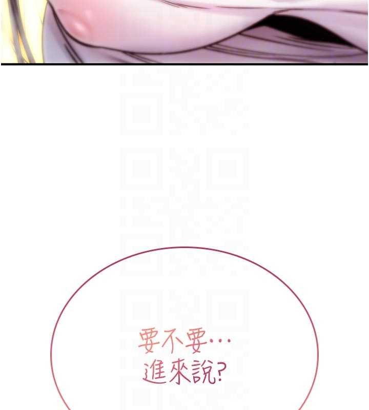 诅咒性转物语 - 第2話-這個大叔…讓我濕透了? - page 36