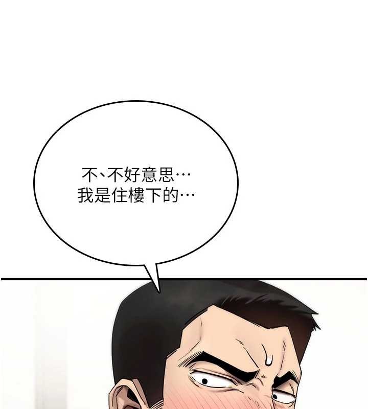 诅咒性转物语 - 第2話-這個大叔…讓我濕透了? - page 40