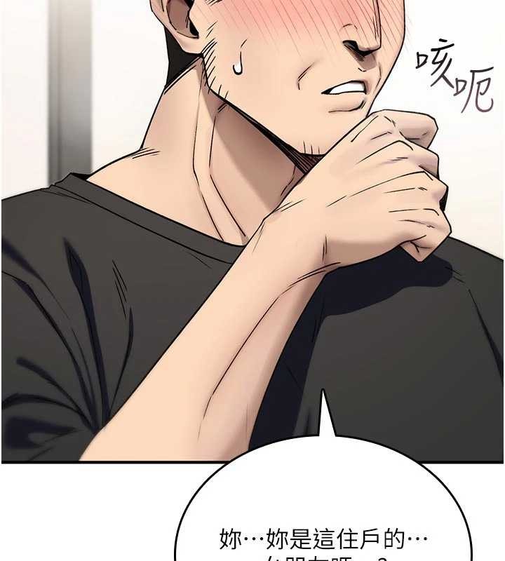 诅咒性转物语 - 第2話-這個大叔…讓我濕透了? - page 41