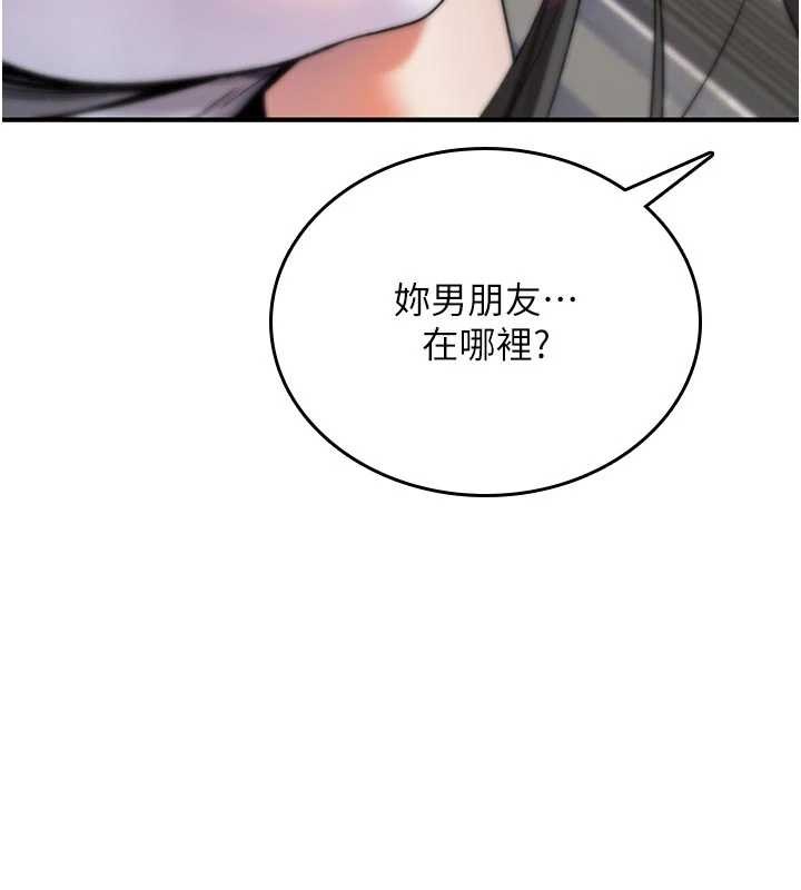 诅咒性转物语 - 第2話-這個大叔…讓我濕透了? - page 44