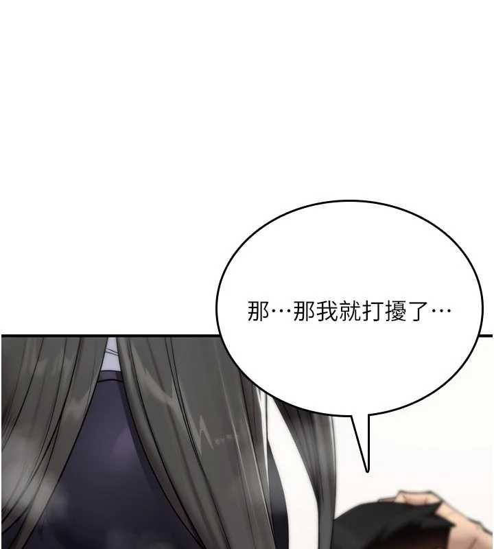 诅咒性转物语 - 第2話-這個大叔…讓我濕透了? - page 49