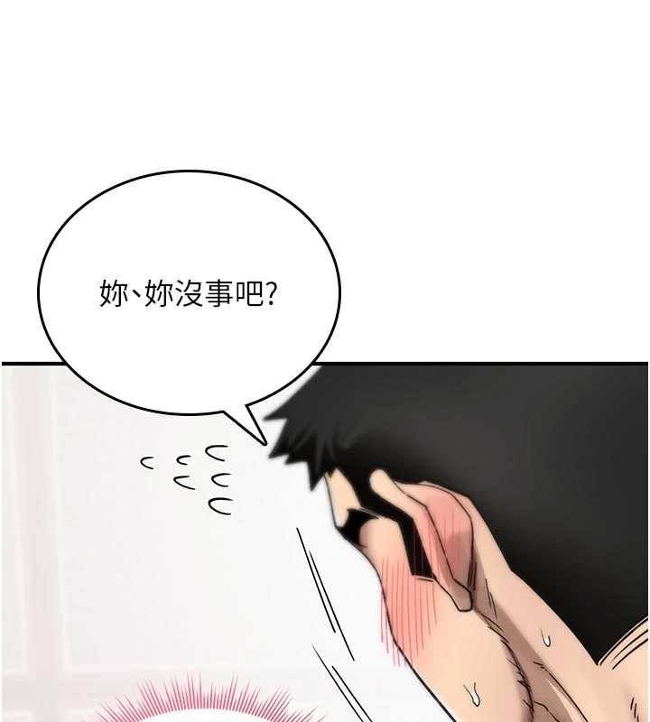 诅咒性转物语 - 第2話-這個大叔…讓我濕透了? - page 59