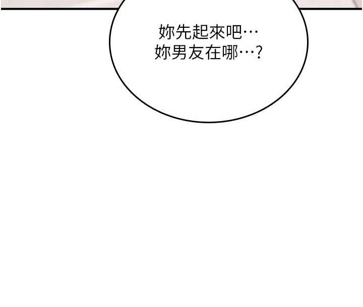 诅咒性转物语 - 第2話-這個大叔…讓我濕透了? - page 62