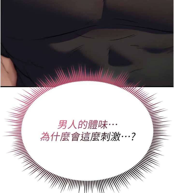 诅咒性转物语 - 第2話-這個大叔…讓我濕透了? - page 64
