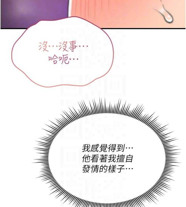 诅咒性转物语 - 第2話-這個大叔…讓我濕透了? - page 67