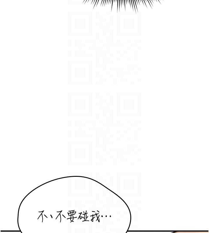 诅咒性转物语 - 第2話-這個大叔…讓我濕透了? - page 68