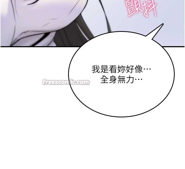 诅咒性转物语 - 第2話-這個大叔…讓我濕透了? - page 70