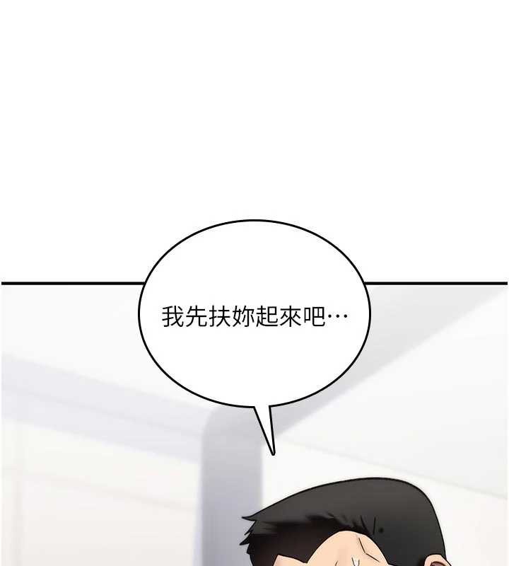 诅咒性转物语 - 第2話-這個大叔…讓我濕透了? - page 71