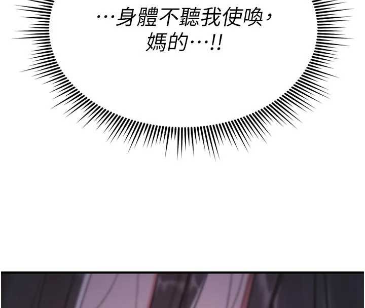诅咒性转物语 - 第2話-這個大叔…讓我濕透了? - page 74