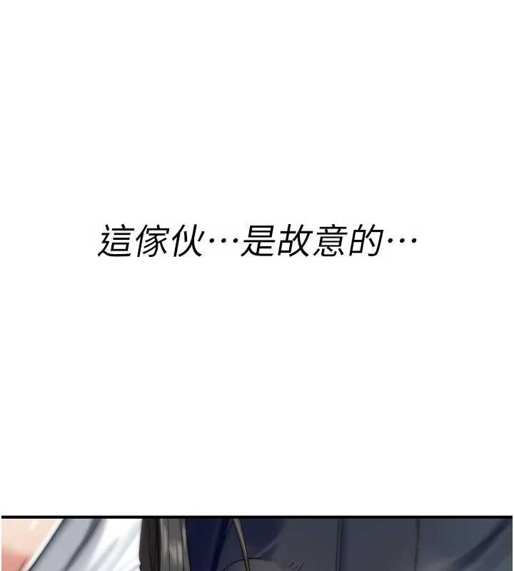 诅咒性转物语 - 第2話-這個大叔…讓我濕透了? - page 77