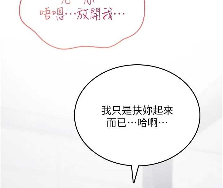 诅咒性转物语 - 第2話-這個大叔…讓我濕透了? - page 80